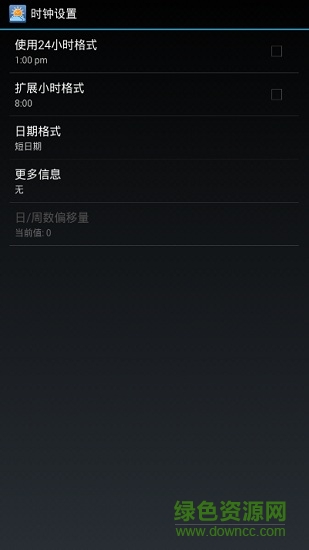 fancy widgets已付費(fèi)正式版 v4.0.1 安卓版 1