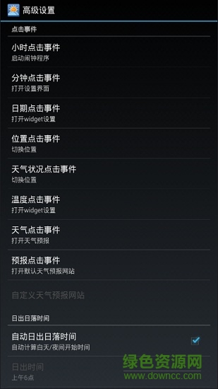 fancy widgets已付費(fèi)正式版 v4.0.1 安卓版 3