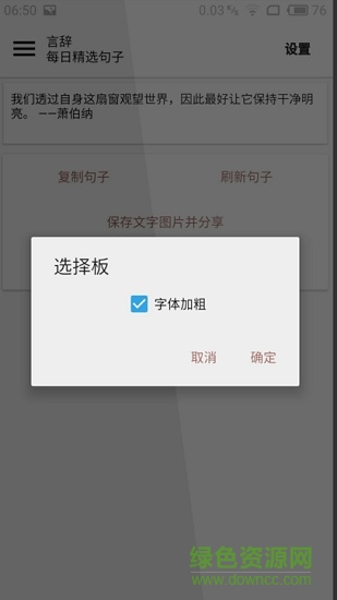 言辭app v1.4.3 安卓版 0