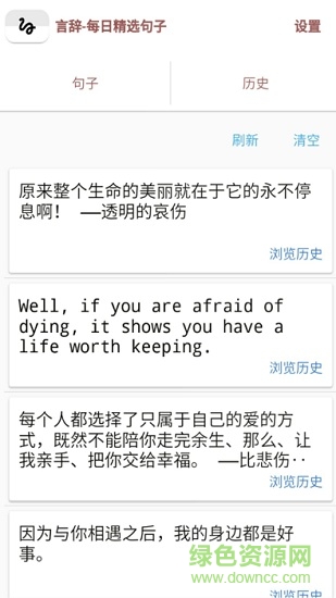 言辭安卓版 言辭手機(jī)版