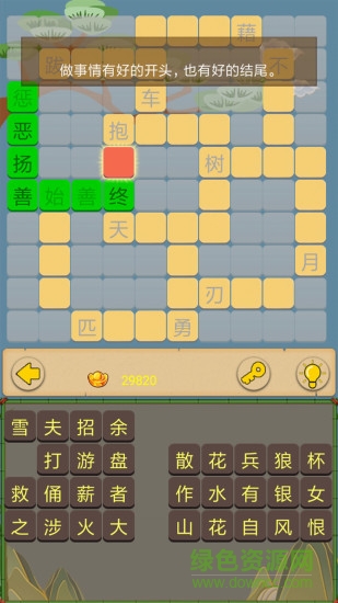 成語接龍大闖關(guān)無限金幣版 v9.1 安卓版 2