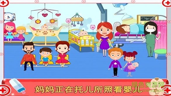 迷你小鎮(zhèn)醫(yī)生游戲 v6.3.1 安卓版 0