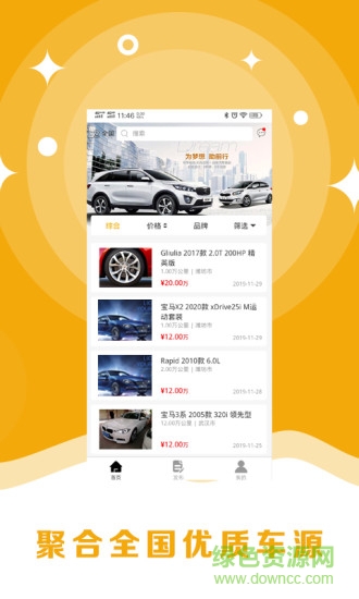 八亿二手车 武汉8亿二手车app