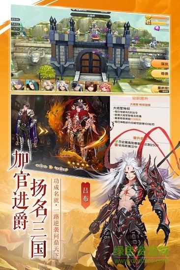 幻想q傳手游 v4.0.1 安卓版 0