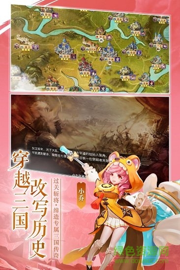 幻想q傳手游 v4.0.1 安卓版 1