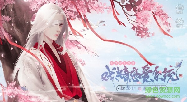 戲精戀愛系統(tǒng) 戲精戀愛系統(tǒng)游戲下載