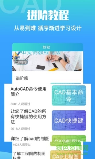 cad快速看圖制圖app v8.0 安卓版 0