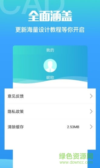 cad快速看圖制圖app v8.0 安卓版 2