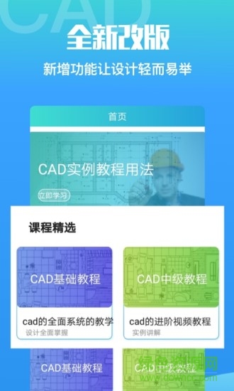 cad快速看圖制圖app v8.0 安卓版 3
