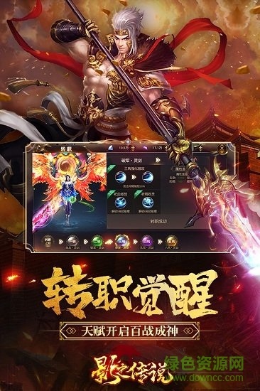 影之傳說官方手游 v1061611(120911.122469) 安卓版 0