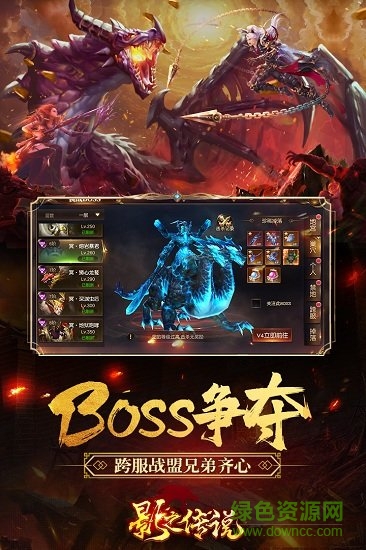 影之傳說官方電腦版下載