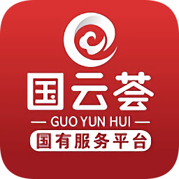 国云荟服务平台