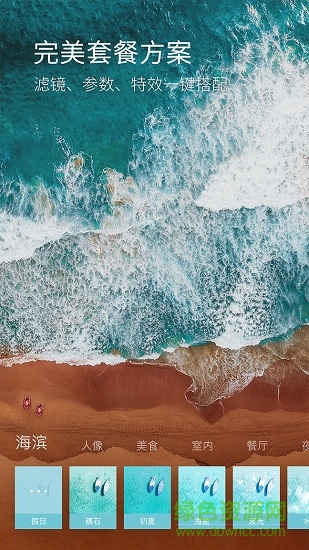 kada咔噠p圖軟件 v1.6.9 安卓版 1