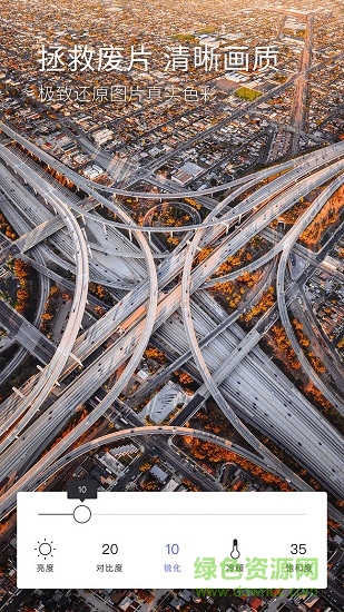 kada咔噠p圖軟件 v1.6.9 安卓版 3