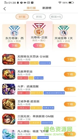 樂豆豆游戲app v2.7 安卓版 0