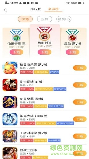 樂豆豆游戲手機(jī)版下載