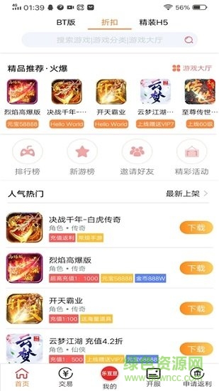 樂豆豆游戲app v2.7 安卓版 1