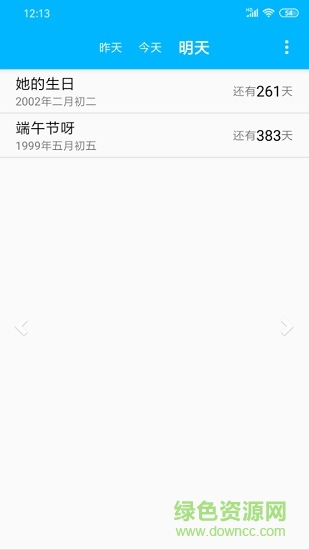 時(shí)間進(jìn)度軟件 v2.3.1 安卓版 2
