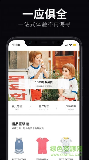 批發(fā)狗童裝 v1.0.0 安卓版 3