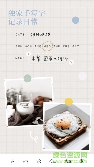 nichi日常app v1.7.0.1 最新版 3