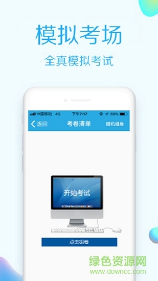 海員考證寶典app2