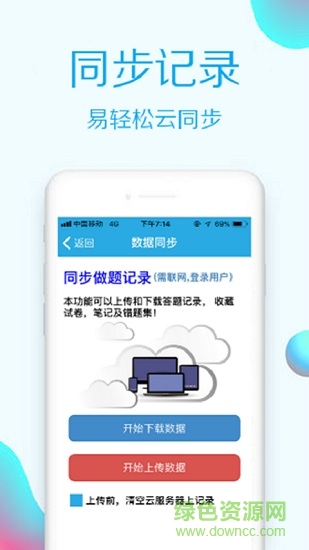 海員考證寶典app0