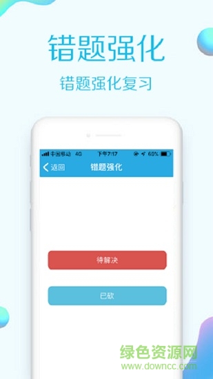 海員考證寶典app3