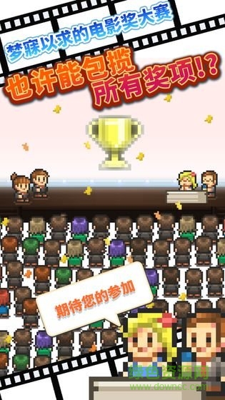 電影工坊物語手機下載