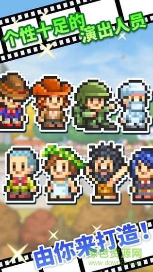 電影工坊物語漢化版 v1.1.7 安卓免費版 0