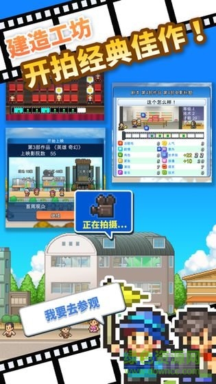 電影工坊物語漢化版 v1.1.7 安卓免費版 1