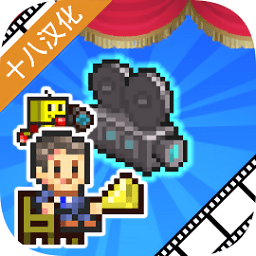 電影工坊物語漢化版