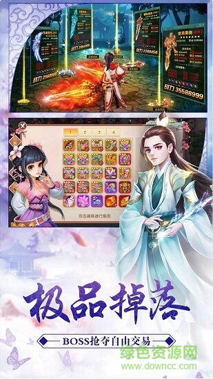 幻世仙征bt版 幻世仙征变态版手游下载