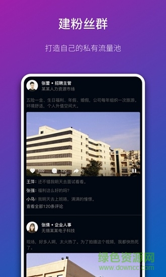 魚聘 v1.0.0 安卓版 1