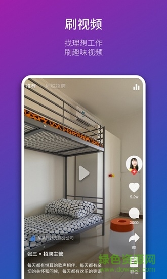 魚聘安卓版 魚聘手機版下載