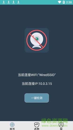 幸運(yùn)攝像頭檢測(cè) v1.1.7 安卓版 0