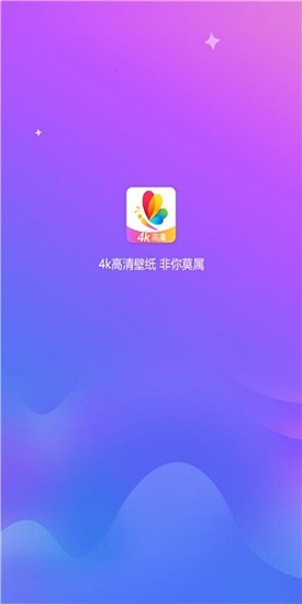 4k高清壁紙精靈 4k高清壁紙精靈app下載