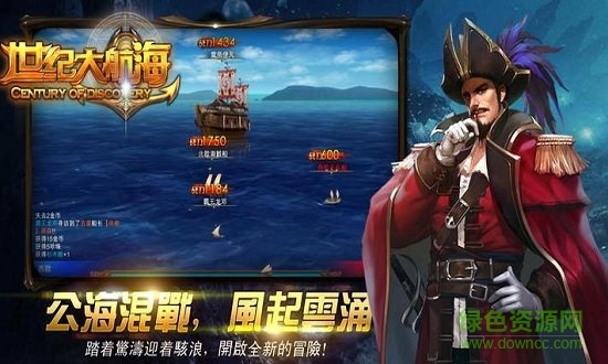 世紀大航海游戲 v1.0.0 安卓最新版 0