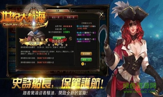 世紀大航海游戲 v1.0.0 安卓最新版 1