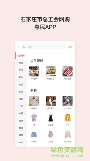 石惠福利 v1.2.1 安卓版 1