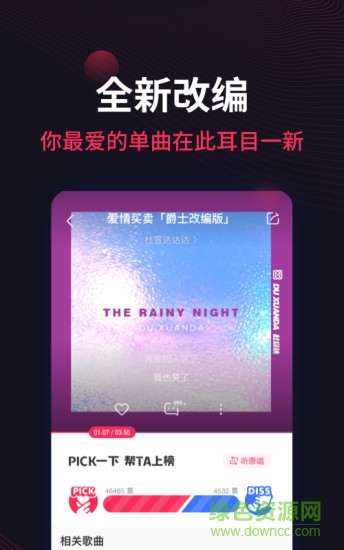 翻茄音樂 v1.6.2.0 安卓版 0