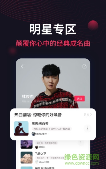翻茄音樂 v1.6.2.0 安卓版 1
