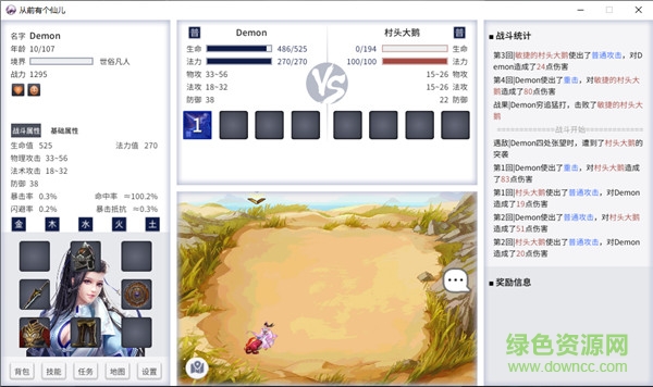 从前有个仙儿 从前有个仙儿下载