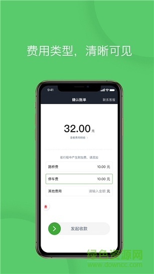 優(yōu)e專車司機(jī)客戶端 v4.70.0.0004 安卓版 0