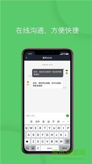 優(yōu)e專車司機(jī)客戶端 v4.70.0.0004 安卓版 1