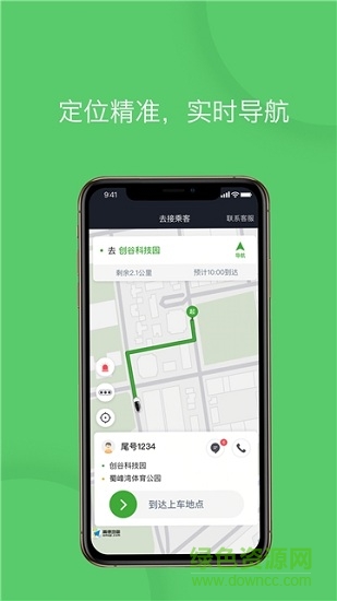 優(yōu)e專車司機(jī)手機(jī)版下載