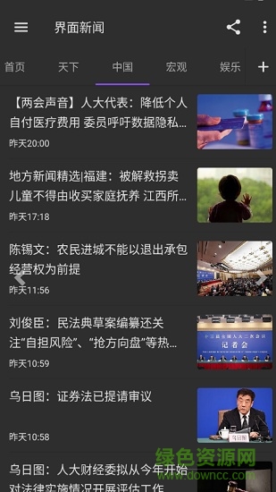 資訊狗app最新版 v2.1.0 安卓版 2