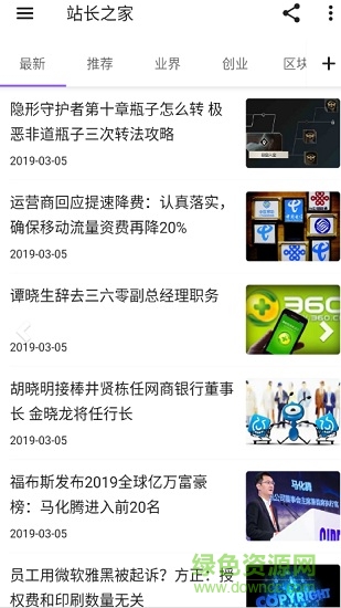 資訊狗最新版 資訊狗app