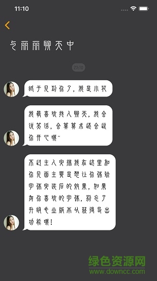 精選字體軟件 v7.7.8 安卓版 3