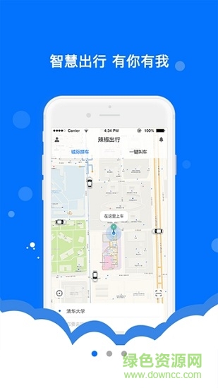辣椒出行手機(jī)版下載