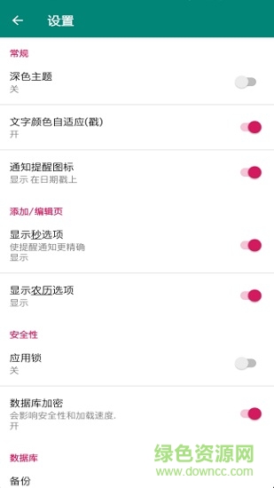 datestamp日期戳 v3.0.3 安卓版 1